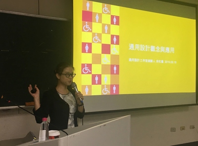 馀虹仪设计师到亚大谈通用设计观念！