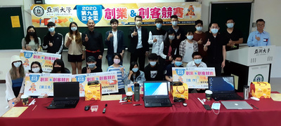 亞洲大學舉辦校園創業&創客競賽