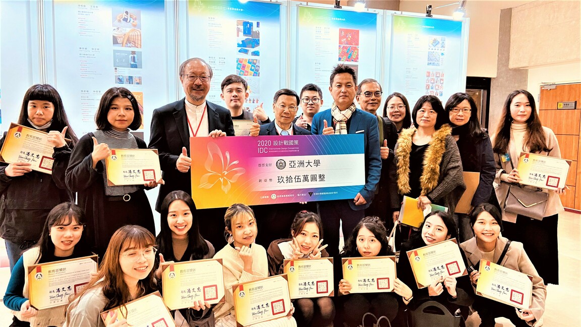 亞洲大學獲國際設計競賽7年高教第一