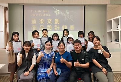 亞大時尚系四位同學參加藍染文創商品設計競賽分獲1、3名
